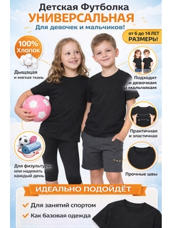 Черный