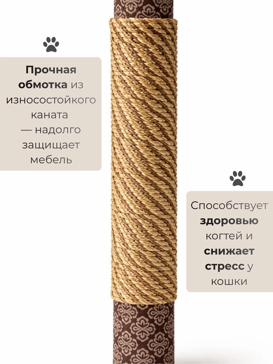 Когтеточка для кошек, из плотного материала, защищает мебель от когтей, удобная
