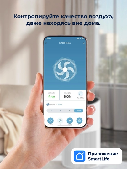 Havo tozalagich KJ402F, HEPA H13, 50-60 m², 468 m³/h CADR, past shovqin, telefonga ulanadi 7