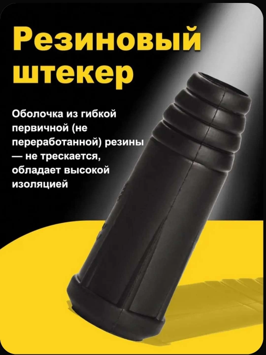 Кабельная вилка и панельная розетка для сварочного аппарата 35-50, комплект 2+2 шт