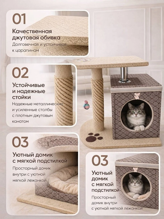 Домик для кошки, с отпечатком лапки и мягкой отделкой