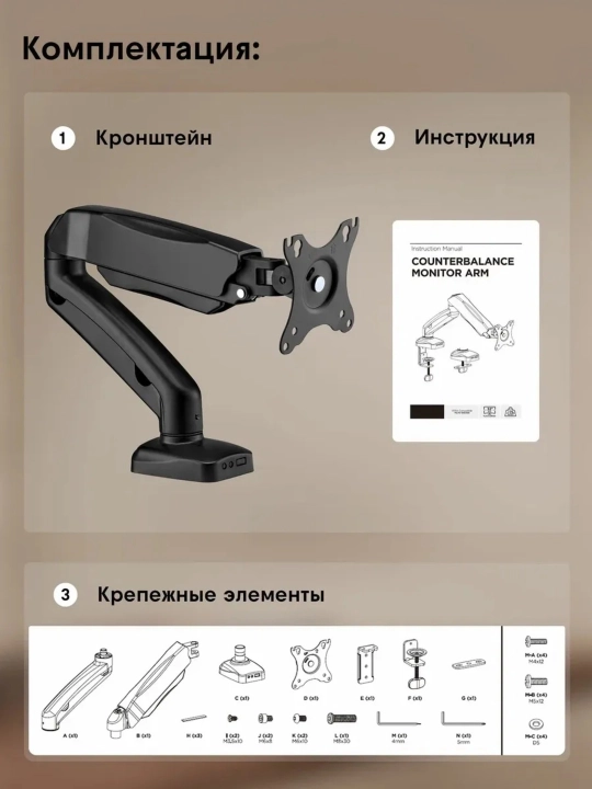 Monitorlar uchun kronshteyn, ekran diagonali 17 - 32, 10 kg F80