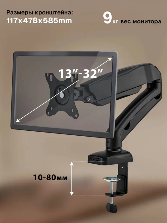 Monitorlar uchun kronshteyn, ekran diagonali 17 - 32, 10 kg F80