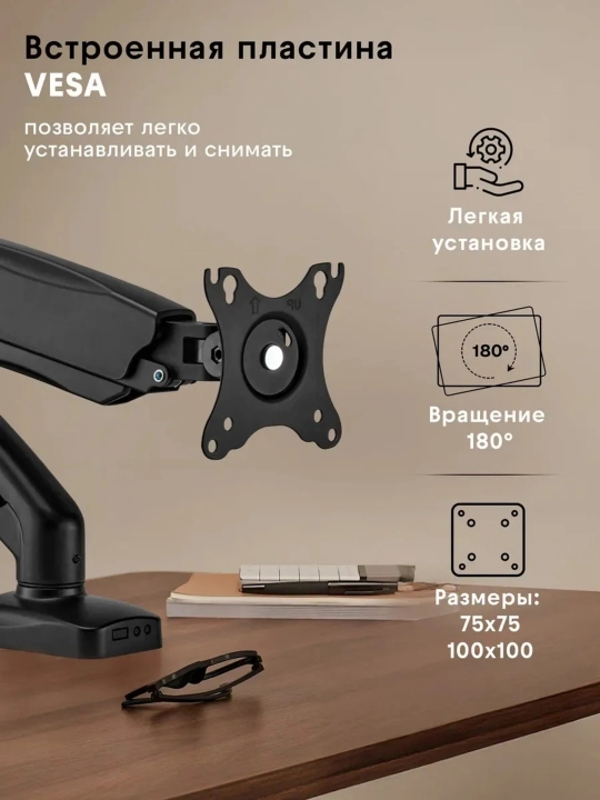 Monitorlar uchun kronshteyn, ekran diagonali 17 - 32, 10 kg F80