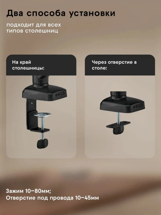 Monitorlar uchun kronshteyn, ekran diagonali 17 - 32, 10 kg F80