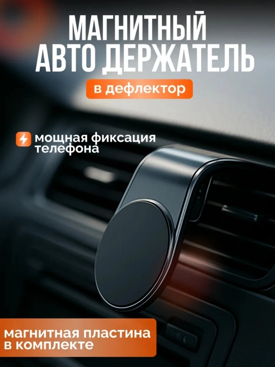 Avtomobil uchun magnit telefon ushlagich
