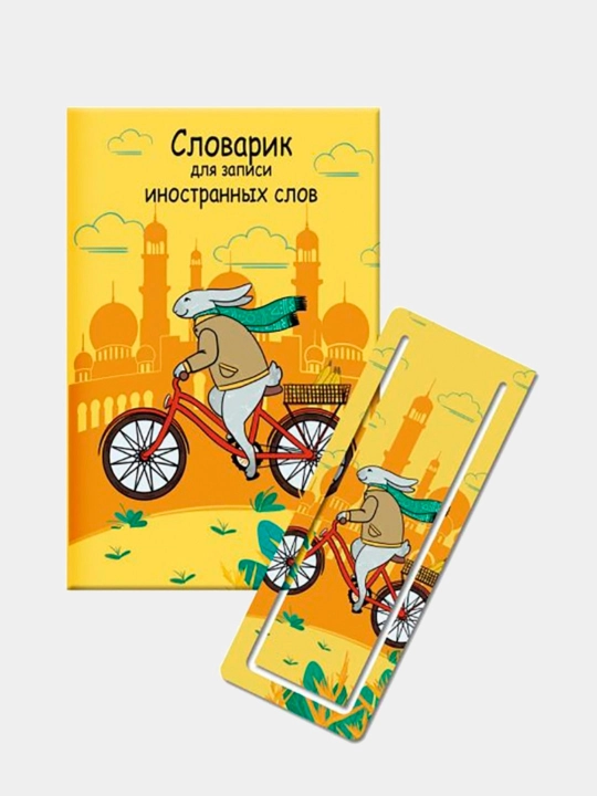 Xorijiy so‘zlarni yozish uchun lug‘at - 