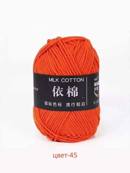 Пряжа для вязания MILK COTTON. 100% акрил, 50 гр, 1 штука - 