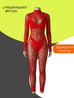 Красный