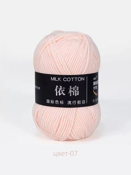 Пряжа для вязания MILK COTTON. 100% акрил, 50 гр, 1 штука - 