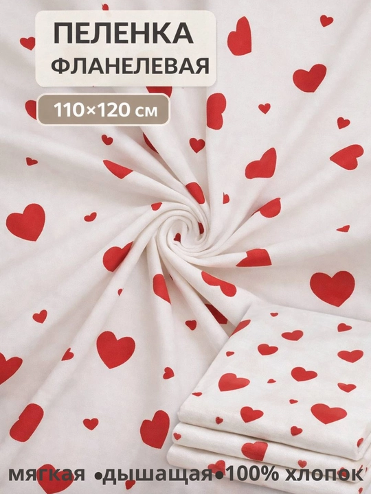 Мягкая фланелевая пелёнка для новорождённых, тёплая, нежная, 100% хлопок - 