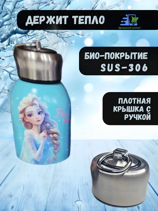 Детская термобутылка-термос Spider-Man/Kuromi/Hello Kitty/Frozen, 300 мл, держит тепло - 