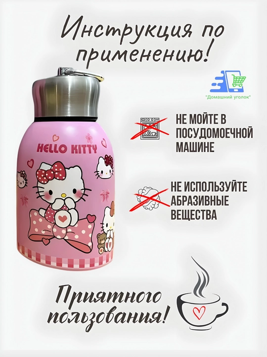 Bolalar uchun termobutulka-termos Spider-Man/Kuromi/Hello Kitty/Frozen300 m