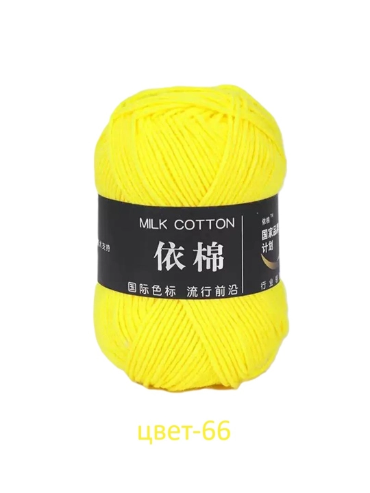 Пряжа для вязания MILK COTTON. 100% акрил, 50 гр, 1 штука - 