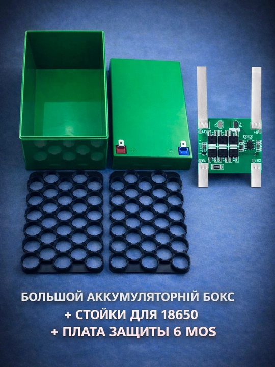 DIY набор для аккумулятора 18650 12 В 3S7P