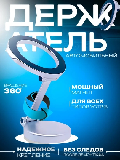 Держатель для телефона, в машину, вращающийся на 360 градусов, держатель — SAMI2-TELFONHOLDERS-СЕРЫЙ