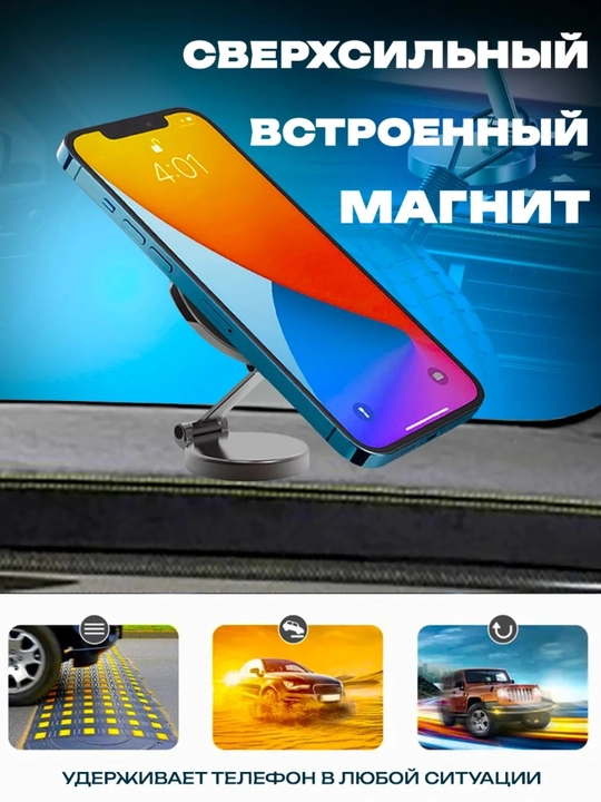 Держатель для телефона, в машину, автомобильный держатель для телефона