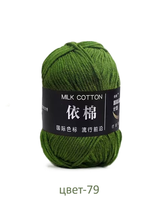 Пряжа для вязания MILK COTTON. 100% акрил, 50 гр, 1 штука - 