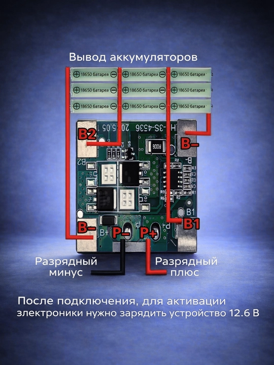 DIY набор для аккумулятора 18650 12 В 3S7P
