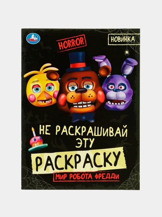 Yomon emas rang-baranglik kvesti - 