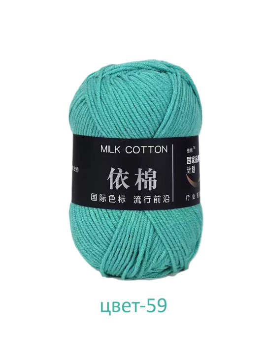 Пряжа для вязания MILK COTTON. 100% акрил, 50 гр, 1 штука - 
