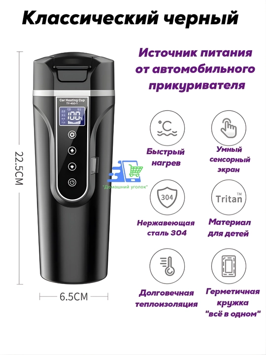 Электрочайник для авто от прикуривателя 12V-24V, 500 мл, с терморегулятором