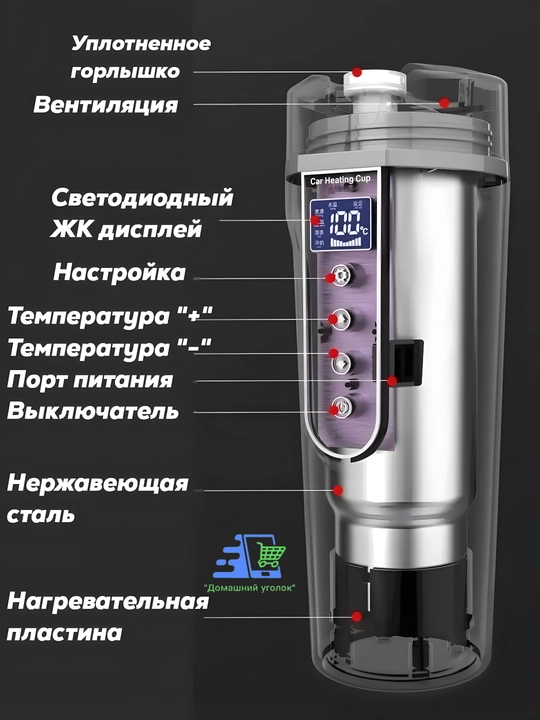 Электрочайник для авто от прикуривателя 12V-24V, 500 мл, с терморегулятором