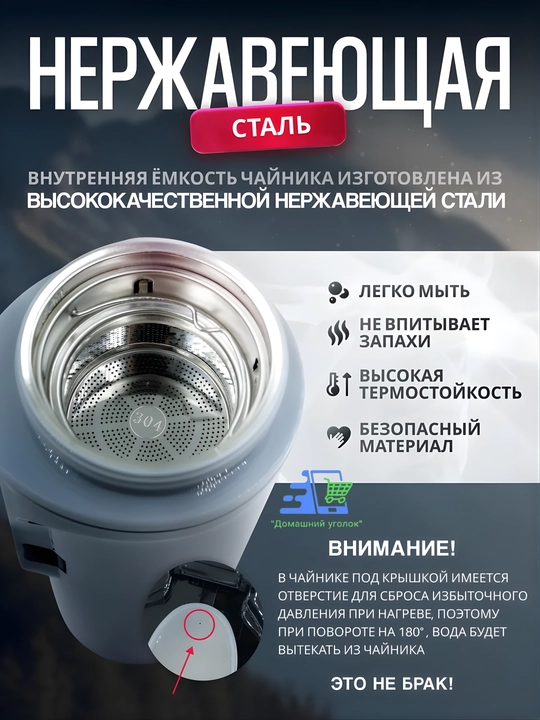 Электрочайник для авто от прикуривателя 12V-24V, 500 мл, с терморегулятором