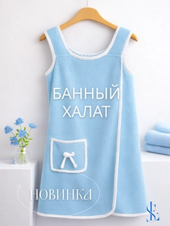 Светло-синий