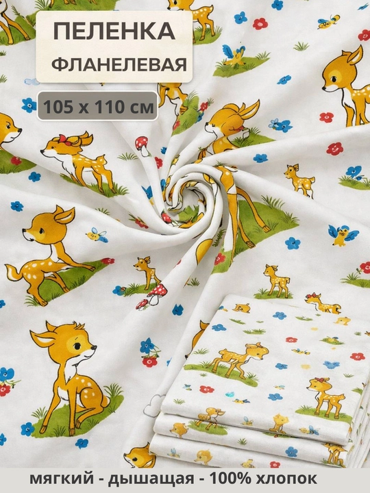 Мягкая фланелевая пелёнка для новорождённых, тёплая, нежная, 100% хлопок - 