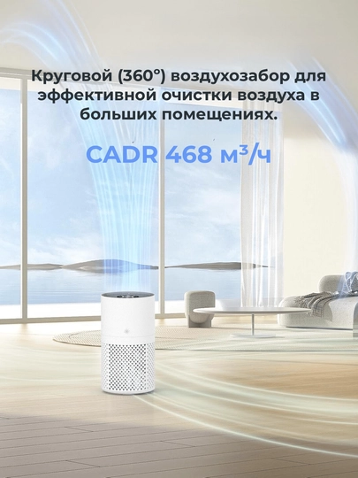 Havo tozalagich KJ402F, HEPA H13, 50-60 m², 468 m³/h CADR, past shovqin, telefonga ulanadi 6