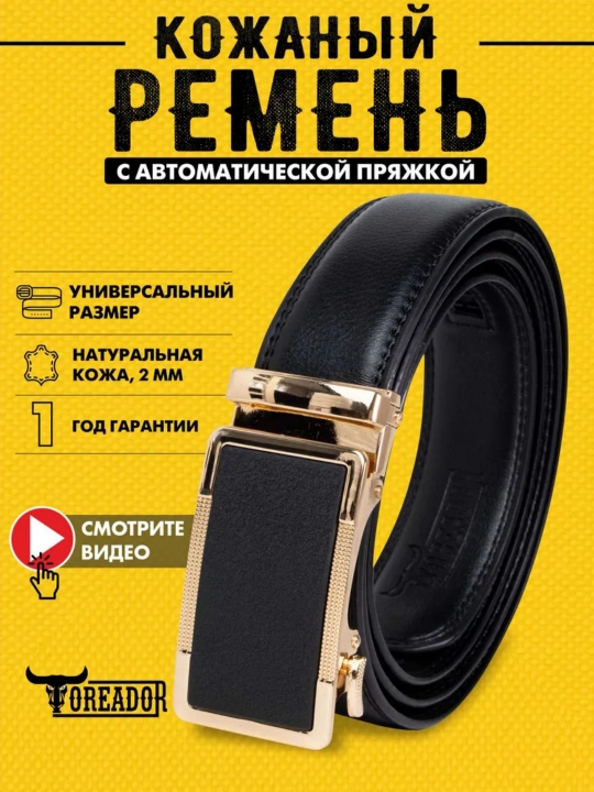 Erkaklar kamari, klassik - 