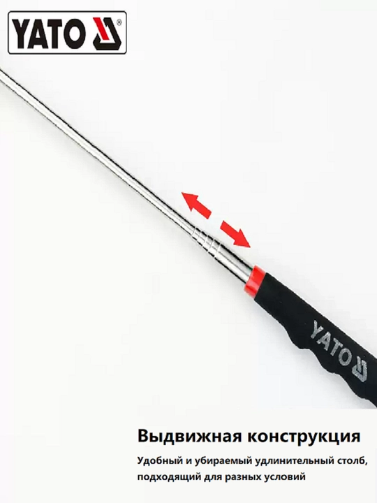 Магнитный пикер YATO YT-0860 телескопический 22.5 кг 59-99 см