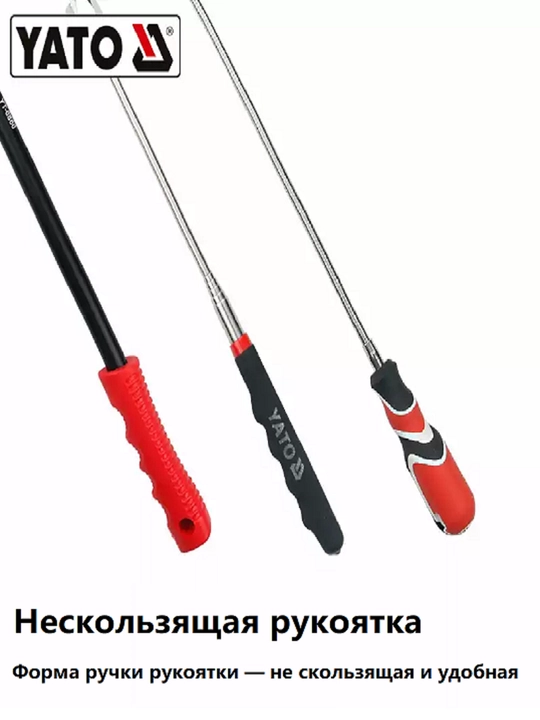 Магнитный пикер YATO YT-0860 телескопический 22.5 кг 59-99 см