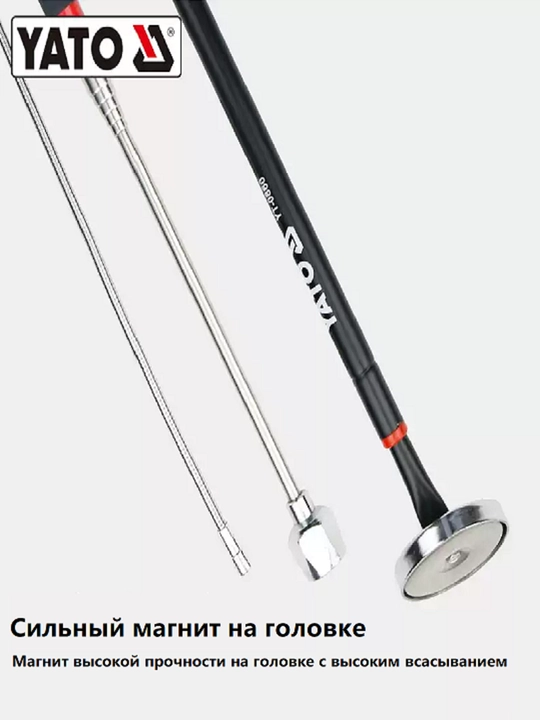 Магнитный пикер YATO YT-0860 телескопический 22.5 кг 59-99 см