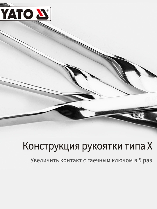 Ключ комбинированный трещоточный YATO X-рукоятка 8-12 мм