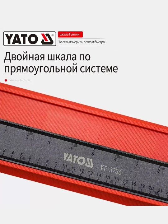 Профилограф YATO YT-3736 контурный шаблон 260 мм магнитный