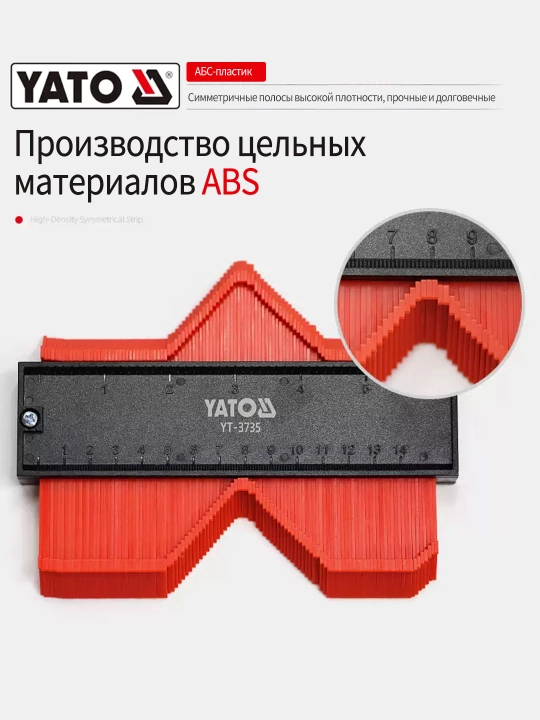 Профилограф YATO YT-3736 контурный шаблон 260 мм магнитный