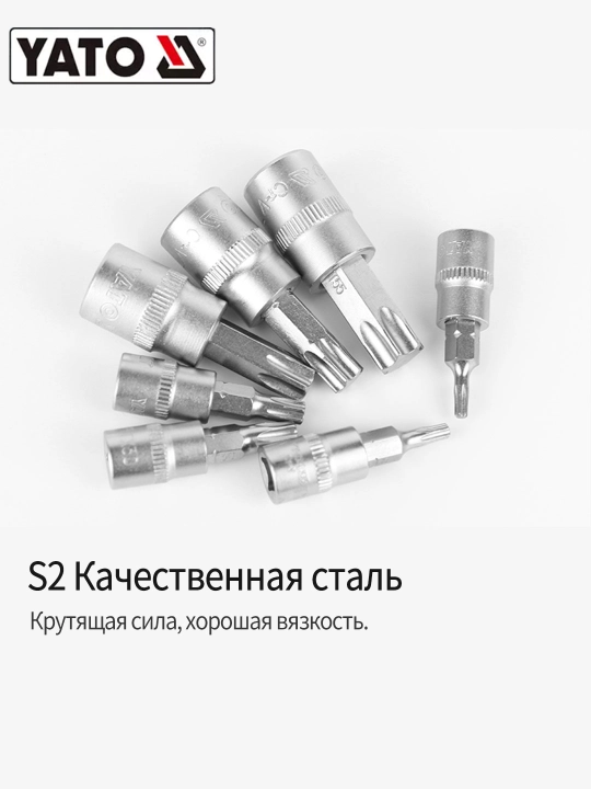 Набор бит YATO YT-04332 Torx с отверстием 1/4" 3/8" T8-T55