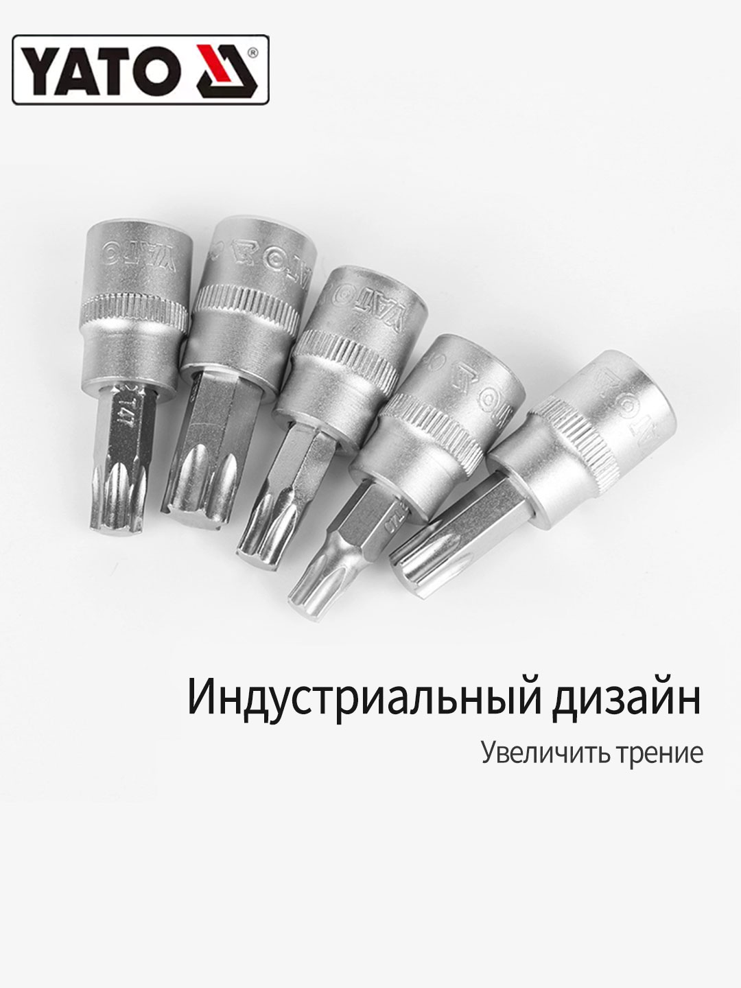 Набор бит YATO YT-04332 Torx с отверстием 1/4" 3/8" T8-T55