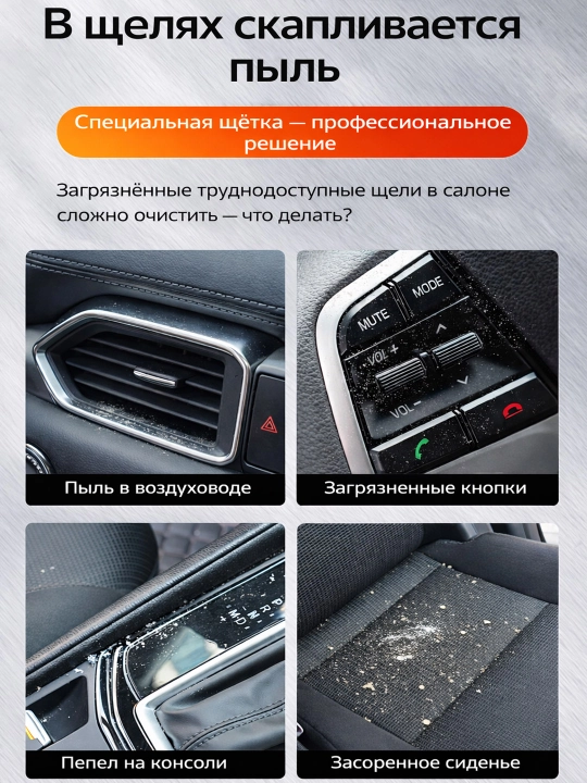 Щетка для чистки салона автомобиля, мягкая кисть для удаления пыли