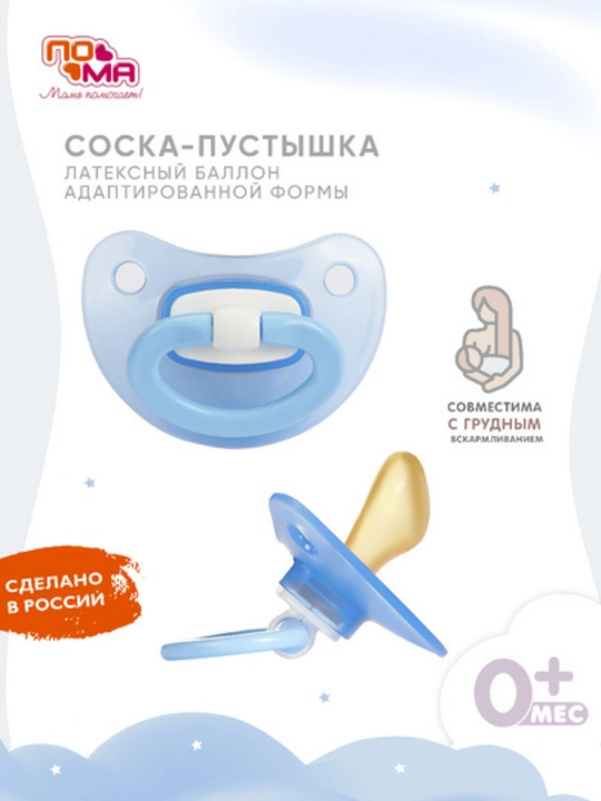 POMA silikon emzik, chaqaloqlar uchun, 1 dona - 