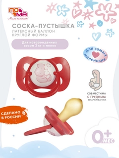 Красный