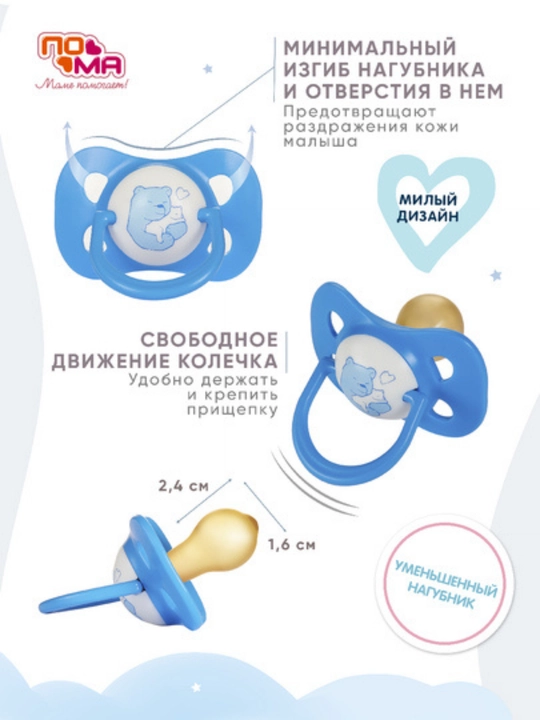 Пустышка-соска ПОМА силиконовая для младенцев, 1 шт