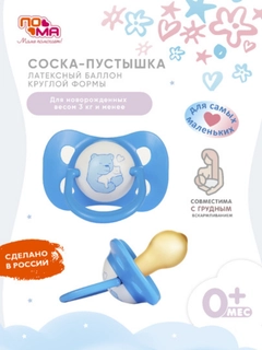 Небесно-голубой