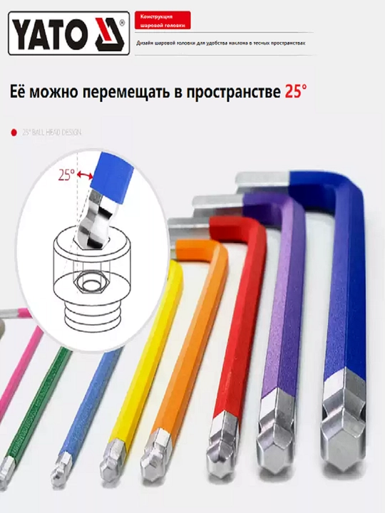 Набор ключей YATO HEX 1.5-10 мм и TORX T10-T50 S2