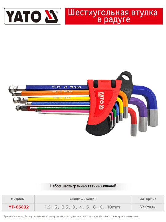 Набор ключей YATO HEX 1.5-10 мм и TORX T10-T50 S2