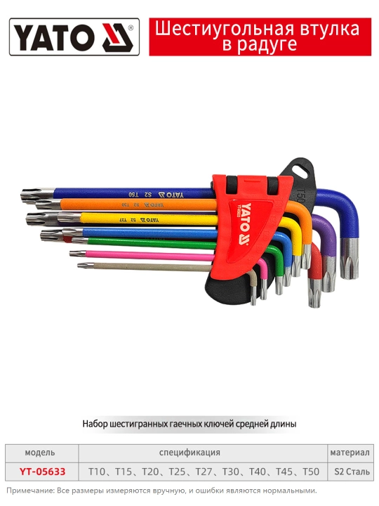 Набор ключей YATO HEX 1.5-10 мм и TORX T10-T50 S2