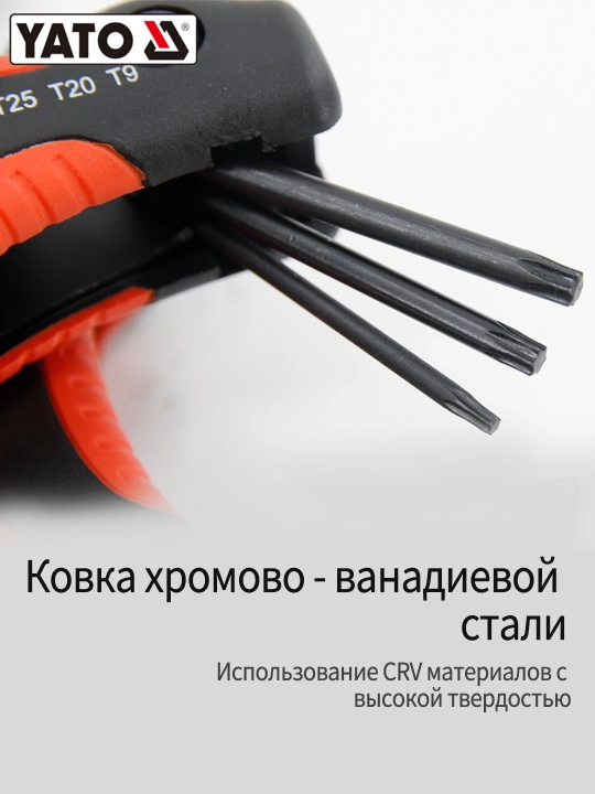 Складной ключ YATO YT-05644 HEX Torx 26 в 1 CrV