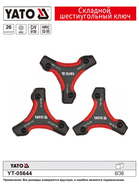 Складной ключ YATO YT-05644 HEX Torx 26 в 1 CrV